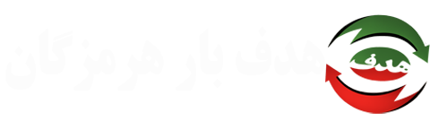 هدف بار