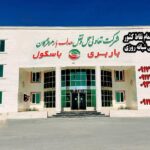 معرفی شرکت هدف بار هرمزگان